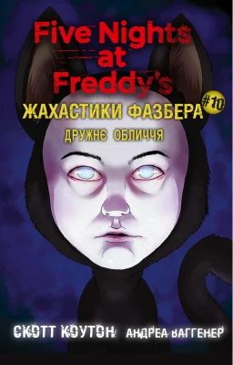 Лицьова сторона