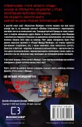 Жахастики Фазбера. Книга 10: Дружнє обличчя - зображення 3