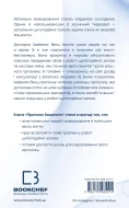 Протокол Хашимото. 90-денна програма відновлення здоров’я щитоподібної залози - зображення 3