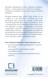 Протокол Хашимото. 90-денна програма відновлення здоров’я щитоподібної залози - зображення 3
