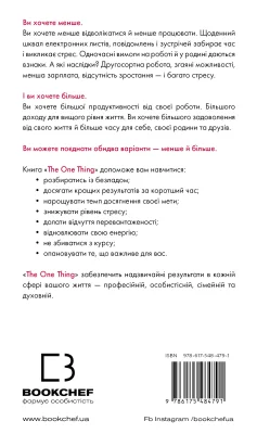 Задня сторона