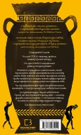 Славетні подвиги - зображення 3