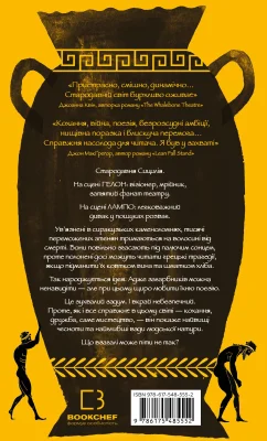 Задня сторона