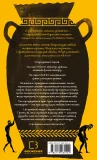 Славетні подвиги - зображення 3