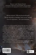Шість спалених троянд - зображення 4