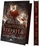 Шість спалених троянд