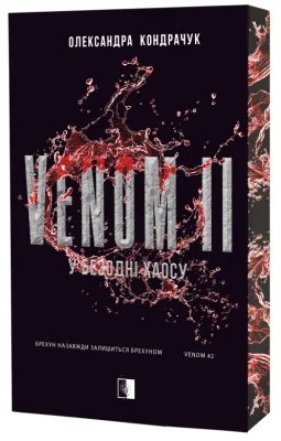 VENOM II