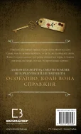 По сліду Джека-Різника. Книга 4: Упіймати диявола - зображення 3