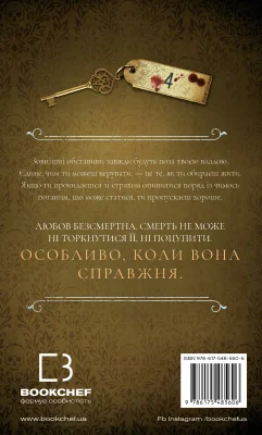 Задня сторона