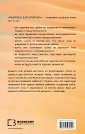 Медитації для смертних. Чотири тижні на прийняття своїх обмежень і приділення часу дійсно важливим речам - зображення 3