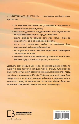 Задня сторона