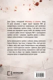 Мисливець за розумом. За лаштунками елітного підрозділу ФБР з розслідування серійних злочинів - зображення 3