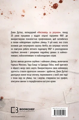Задня сторона