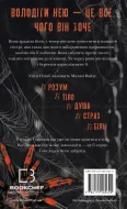 Павутина мовчання. Книга 1: Маленька незнайомка - зображення 3