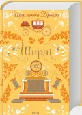 Ширлі