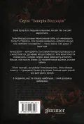 Зраджені обітниці - зображення 3