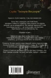 Таємна наречена - зображення 3