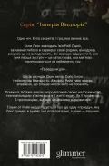 Таємна наречена - зображення 3