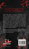 Спадок богів. Книга 1: Бог злоби - зображення 3