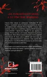 Спадок богів. Книга 1: Бог злоби - зображення 3