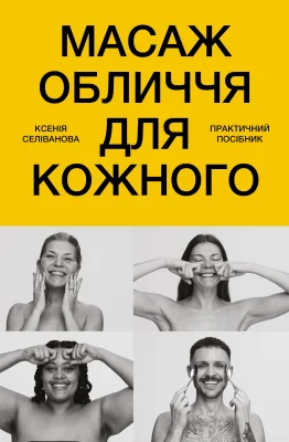 Лицьова сторона