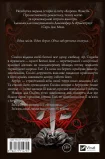 Вбити вампіра-завойовника - зображення 4
