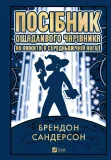 Посібник ощадливого чарівника: як вижити у середньовічній Англії - зображення 3