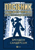 Посібник ощадливого чарівника: як вижити у середньовічній Англії - зображення 3