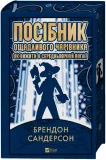 Посібник ощадливого чарівника: як вижити у середньовічній Англії - зображення 2