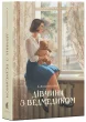Дівчина з ведмедиком
