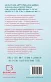 ТерапіяTO GO. 100 психотерапевтичних технік для щоденного застосування - зображення 3