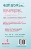 ТерапіяTO GO. 100 психотерапевтичних технік для щоденного застосування - зображення 3