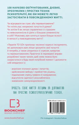 Задня сторона
