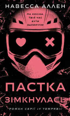 Лицьова сторона