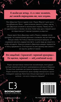 Задня сторона