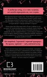 У темряві. Книга 2: Пастка зімкнулась - зображення 3