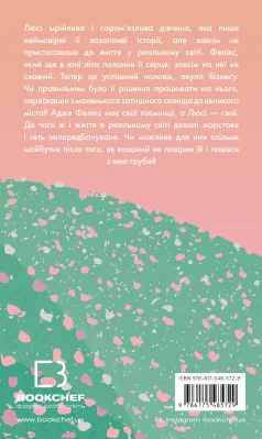 Задня сторона