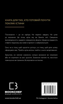 Задня сторона