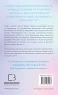 Код емоцій. Як звільнитися від емоційних блоків - зображення 3