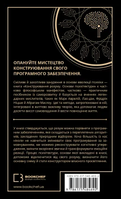 Задня сторона