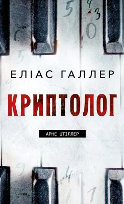 Лицьова сторона