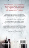Арне Штіллер. Книга 1: Криптолог - зображення 3