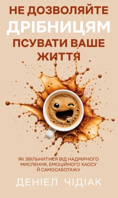 Лицьова сторона