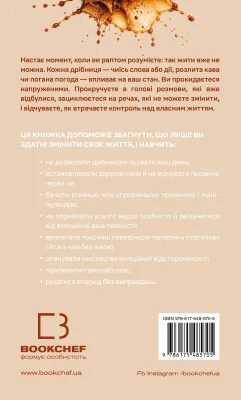 Задня сторона