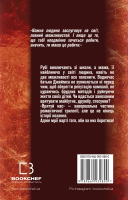 Задня сторона
