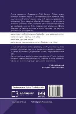 Задня сторона