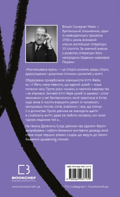 Задня сторона