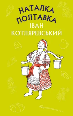 Лицьова сторона