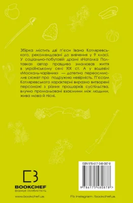Задня сторона