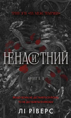 Лицьова сторона